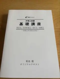 2025年最新】弁理士 資格スクエアの人気アイテム - メルカリ