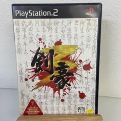 剣豪3
