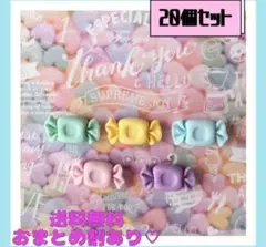 即購入OK　新品《ハンドメイド》パステル　キャンディ　デコパーツ　20個