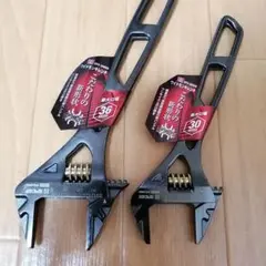 工具 ワイドモンキーレンチ 二種類 新品