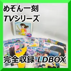 2025年最新】めぞん一刻 LD BOXの人気アイテム - メルカリ