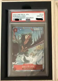 引退　PSA10 ワンピースカード　ゾロ　2022チャンピオンシップ PSA 10 Roronoa Zoro Championship TOP PRIZE ST01-013 ONE