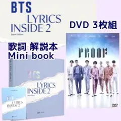 2025年最新】bts lyrics inside 2 (japan edition)の人気