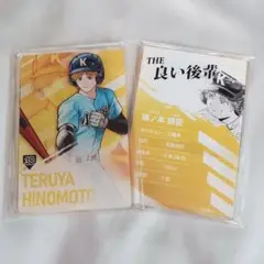 忘却バッテリー ステータスカード 陽ノ本