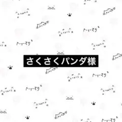 専用