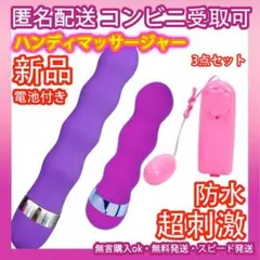 紫3点セットハンディマッサージャー肩こり疲れ電動マッサージ機電池付き