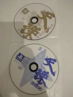 天誅 天誅忍 ディスク2枚セット