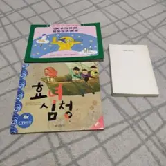 ベトナム語 絵本 CD付き