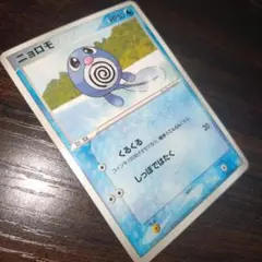 ニョロモ　ポケモンカード518