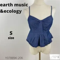 美品 earth music&ecology デニムキャミソール フリンジ 万能