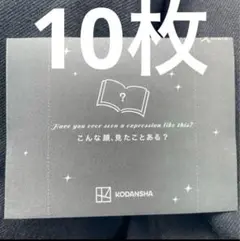 コミいろフェア　2025 外袋　10枚