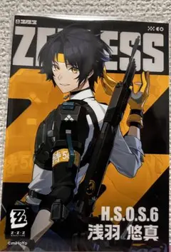 ゼンゼロ 浅羽悠真 ファミマ ブロマイド