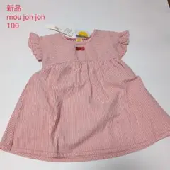 新品　mou jon jon　ムージョンジョン　ワンピース　サッカー生地