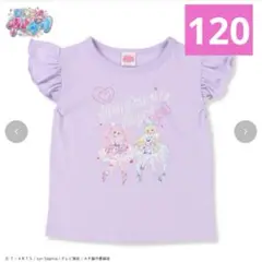 【新品未使用】ひみつのアイプリ　Tシャツ　パープル　120