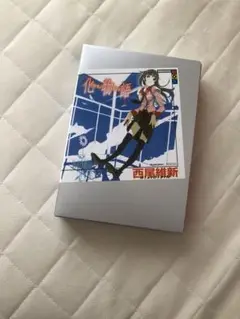 化物語　上　西尾維新