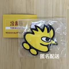 鳥貴族　マスコットコレクション　ガチャガチャ