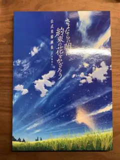 Earth Colors 東地和生 美術監督作品集 東地和生美術監督作品展~Earth Colors~ 色が凄かった。 - 阿呆の