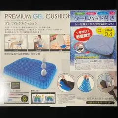 プレミアムゲルクッション クールパッド付き