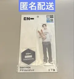 ENHYPEN エンハイプン アクリルスタンド SUNGHOON ソンフン