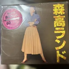 森高千里 森高ランド