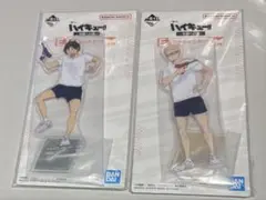 ハイキュー 一番くじ アクスタ