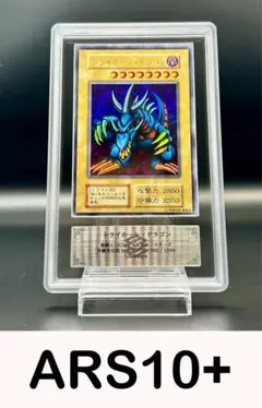 遊戯王　トライホーン・ドラゴン　復刻初期ウルトラ　ARS10+ 遊戯王 トライホーン・ドラゴン 復刻初期ウルトラ ARS10+