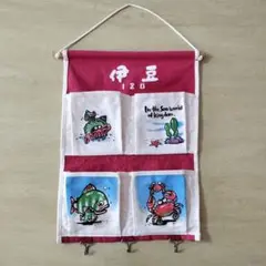 レトロ 静岡県伊豆土産 ウォールポケット