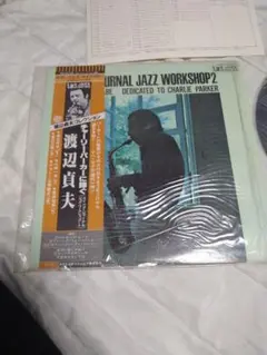 JOURNAL JAZZ WORKSHOP 2 渡辺貞夫レコード自宅保管