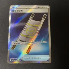 メガブレイブ　夜のタンカ　sr 1枚　083/063