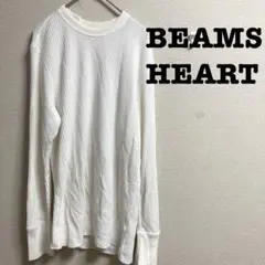 BEAMS HEARTビームスハート　長袖カットソー　ワッフル　クルーネック