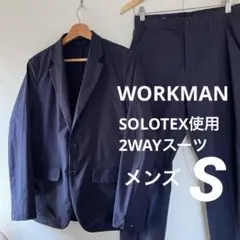 ワークマン Field Core スーツ 上下 ネイビー メンズS ソロテックス