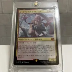 MTG FF シーンドライブ、ライトニング 拡張アート 神話レア