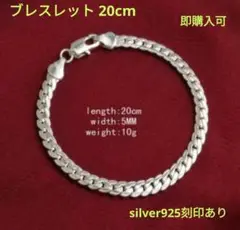 新品未使用 silver925 20cm ブレスレットヨーロピアンジュエリー