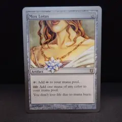Mox Lotus