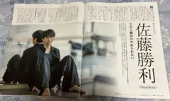 日経エンタ　2025.9 佐藤勝利切り抜き