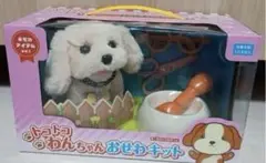 とことこわんちゃん おせわセット