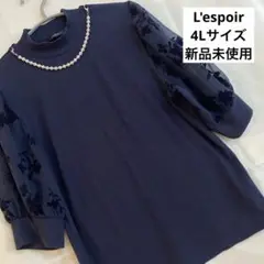 【本日限定特価】　試着のみ　シアー　トップス　半袖　パール　花柄