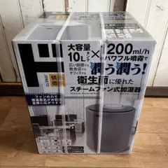大容量スチームファン式加湿器10L 1200ml\h 【参考】KSF-M1001 商品情報_大型スチームファン式加湿器（10L） | 山善の商品情報