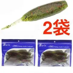 2袋高比重ワーム 8個×2セット ぶっ飛び ゲイリー 系 9cm 8g 緑ラメ