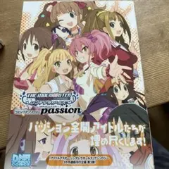 アイドルマスター シンデレラガールズ コミックアンソロジー passion