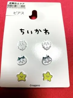 ちいかわ