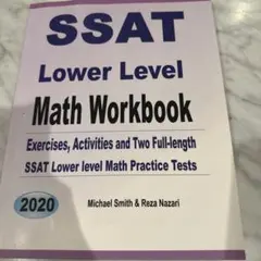 破格 SSAT 対策