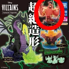 ディズニーヴィランズ 超絶造形 ジャファー