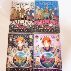 ヘタリア Axis Powers 4 特装版 特典 小冊子付き