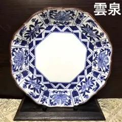 雲泉窯　染付　変形皿　　2枚 筒江窯 染付なます皿 | 古家具古道具kuon