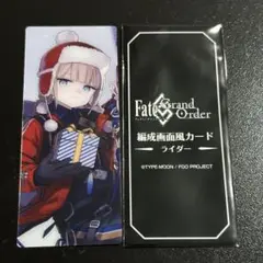 FGO 最終再臨展　編成画面風カード　ライダー　ネモ