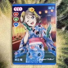ラブカ 渡辺曜 大会プロモ PR
