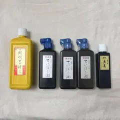 開明　墨汁　5本セット