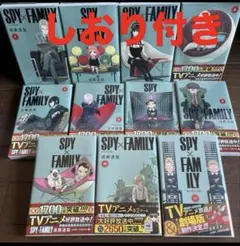 SPY×FAMILY 1～11巻セット 書き下ろししおり付き3種