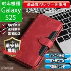 手帳型 スマホケース 高品質 レザー Galaxy S25 レッド カバー CK